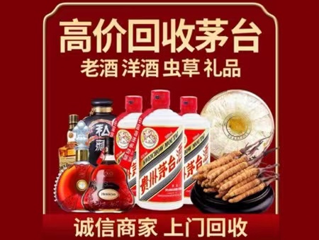 友谊年份茅台酒回收